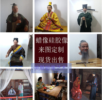 Making real-life wax figure silicone Image custom-made historical figure wax figure silicone image 1-1 ancient official farmer craftsman