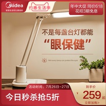 Midea AA grade LED desk lamp eye protection desk Primary school students childrens bedside bedroom learning to write special bedroom