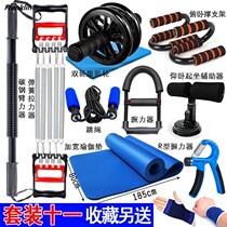 Fitness equipment home male multi-function training set sit-up abdominal retractor exercise rally arm force device