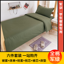 Army Green All-cotton Student Dormitory Three Sets Pure Cotton Quilted Quilted Bed Quilt Bed Single Military Training Bed Six Suits