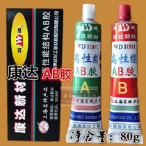 Shanghai Kangda Abao Wanda abjiao Kangda new material high performance structure abglue WD1001 Net Weight 80g