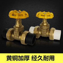 PPR double live gate valve PE live valve stop valve tap water switch all copper stop valve water pipe fittings