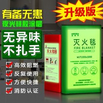 New fire blanket household fire certification hotel home kitchen silicone fire blanket glass fiber commercial national standard