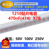 1210 chip capacitors 3225 470nF 0 47uF 474K 250V 500V 630V X7R high pressure