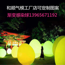 Luminous ball led egg-shaped net red punch card tumbler infection color Park closed light festival creative interaction