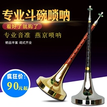 Performance level Ebony suona full set of beginners National playing musical instruments professional ABCDEFG adjust the big and small horn