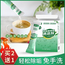 Tea scale cleaner to remove tea stains wash cups tea cup tea set artifact scale strong descaling powder food grade cleaning agent