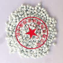 Supply white masterbatch 7028 for PEPPPO film blowing injection molding tableting etc