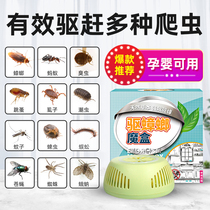 Cockroach artifact Magic Box anti-mosquito insect-killing artifact household indoor bed mothball anti-cockroach killer