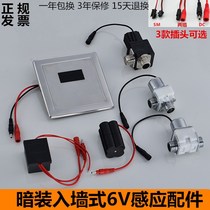 Small poop drain valve battery case toilet mens sensor easy to install public stool durable transformer surface