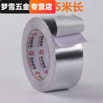Protection of Water jacket external sleeve wrapped around the central guarantee that tape sponge cotton insulation air conditioning pipe outer tube