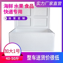 Large Number of Enlarged Incubator Foam Luggage Buns Steamed Buns Special Vegetable Basin Big Box Express Box Wholesale Manufacturer