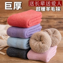 Super thick wool socks autumn and winter northeast thickened warm plush extra thick old socks grandpa grandma tube towel cotton socks