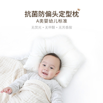Baby Correction Head Type Pillow 0-3 Year Old Baby Small Pillow Anti-Head Flat Head Pointed Newborn Summer Pillow