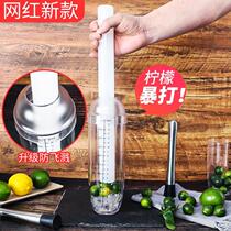  Hand-made lemon tea tool shaker cup beating splash-proof cover pounding juice stick full set of milk tea shop special hand-made shaker pot