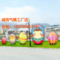 Luminous Balls Egg-shaped Balls Inflatable Thanksgiving Colorful Egg Nets Red Tumblall Mall Light Festival Interactive Air Mold Customisation