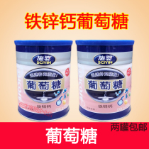 Shiying iron zinc calcium glucose exercise fitness canned food two cans of glucose