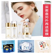 eec caviar peptide protein moisturizing five-piece hydrating skin care set male and female sensitive skin available