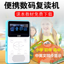 Repeater English learning machine junior high school students portable MP3 player tape recorder CD machine Walkman