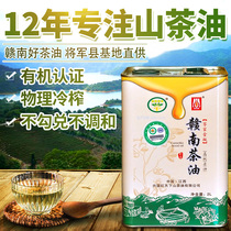 Hakka Golden Bottle Organic Camellia Oil Edible Oil 2L Jiangxi cold pressed Camellia oil Wild Camellia oil Pure tea seed oil