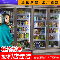 Supermarket refrigerated display cabinet commercial vertical air-cooled beverage cabinet three four five six Door refrigerator vegetable and fruit fresh cabinet
