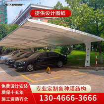Membrane structure carport Parking shed Canopy punching pile Outdoor 7 word carport tensioning film steel structure shading tram shed