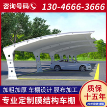 Membrane structure parking shed outdoor charging pile car shed tensioned film landscape awning community electric parking canopy