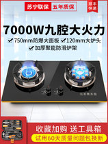 Household double burner gas stove Liquefied gas nine-chamber fire stove Desktop gas stove automatic flameout protection fire force