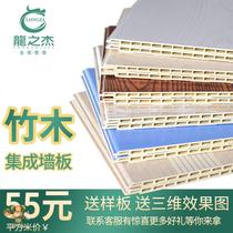 Bamboo wood fiber integrated wall panel decorative panel self-loading decoration material pvc ceiling plastic gusset panel wall skirt Wall Wall wall panel