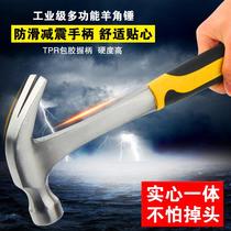 Forged hammerhead Stainless steel right angle household site hand-held universal sheep horn hammer small thickened woodworking
