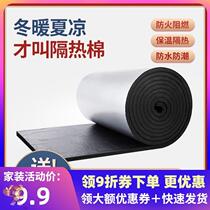 Soundproof cotton bedroom self-adhesive white piano room car chassis universal front cover ktv roof heat insulation board leak-proof 5
