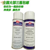 Mohawk self-painting Mohawk mohawk self-painting wood furniture repair material pu has been catalyzed transparent real