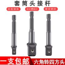 Hand-electric drill connector electric wrench conversion head wind batch hexagon handle square socket tie big fly small fly