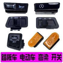 (Send and install line) Electric vehicle pedal switch button headlight turn dimmer horn to start motorcycle bending beam