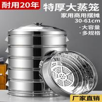 Steamer stainless steel steamer cage drawer household large capacity steamed fish artifact large 50cm commercial steamed buns steamed steamed buns