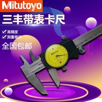  Japan Mitutoyo belt table caliper representative 0-150-200-300 Hong Kong Mitutoyo caliper high precision