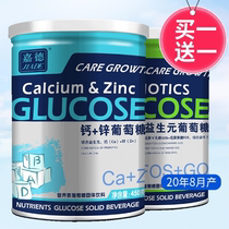 Glucose powder bagged Edible drinking Oral Buy 1 get 1 free baby teen adult fitness Calcium iron zinc 450g
