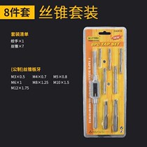 Metal mini tapping screw hole manual tapping device inner wire tapping male wire hand tool repair tapping