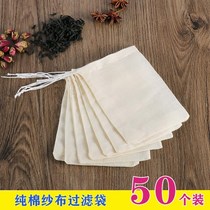 Halogen bag Gauze bag Food kitchen Chinese medicine bag Filter bag Seasoning bag Spice soup bag Soup stew