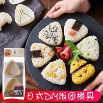 Rice ball mold triangle baby rock music children seaweed rice Bento Sushi artifact food grade safety