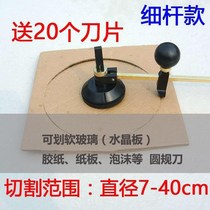  Round knife thin plastic opening crystal plate round hole cardboard knife wheel round tape paper cutting round knife cutter art