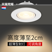 Ultra-thin led spotlight household embedded ceiling lamp living room ceiling background wall opening 7 5cm 12cm Black