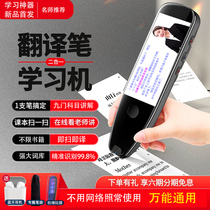 Jin Zheng new type unlimited book point reading pen Universal universal universal iFlytek intelligent voice Chinese and English scanning translation pen Children to high school dictionary pen Middle and high school English point reading pen Primary school student