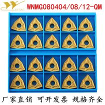 Xiamen Jinlu CNC outer round car blade WNMG080404-QM 080408 080412-GM GP1225