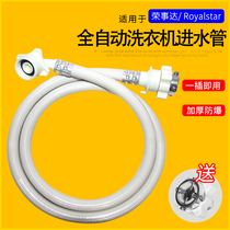 Rongshida automatic washing machine inlet pipe water injection pipe joint Water supply hose accessories Pipe plus extension pipe