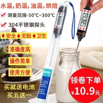 Water thermometer baby milk powder Flushing milk measuring water temperature household volume boiling water bottle hot water foot high precision water thermometer