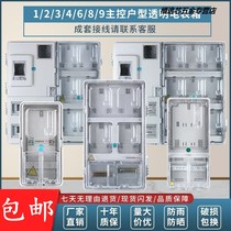 Outdoor waterproof three-phase single-phase transparent plastic meter box Prepaid meter box Household 1 household 2 household 4 household 6 8