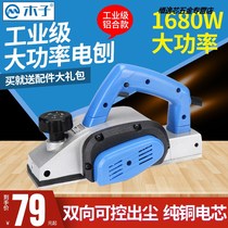 Electric planer hand push planer Household small multi-function portable desktop woodworking planer woodworking tools Electric planer press planer machine
