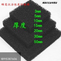  Activated carbon air filter cotton mesh honeycomb cavernous purification adsorption box Fiber cotton industrial waste gas treatment