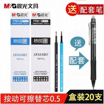 (Send a brush eraser) morning light spring press brush refill core 0 5 crystal blue black student pen